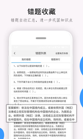 救命稻草题库(1)
