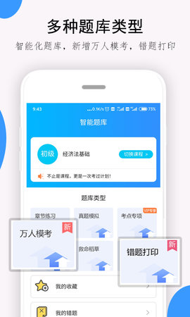 救命稻草题库(4)