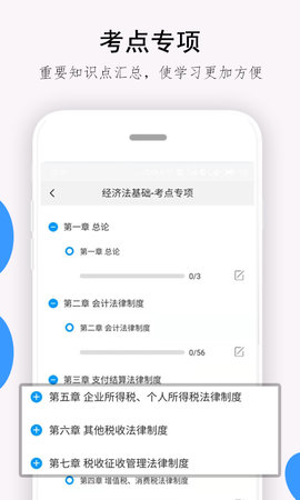 救命稻草题库(2)