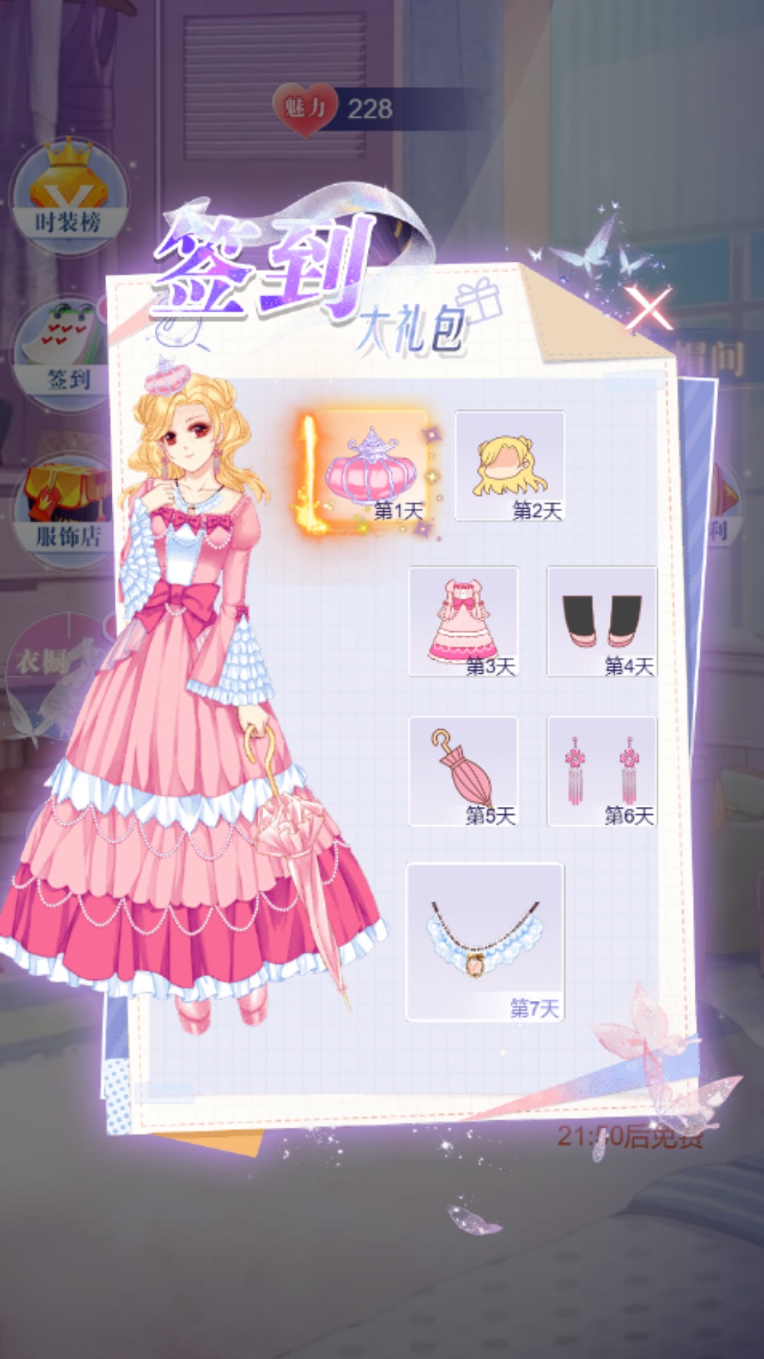 甜心公主的衣柜(1)