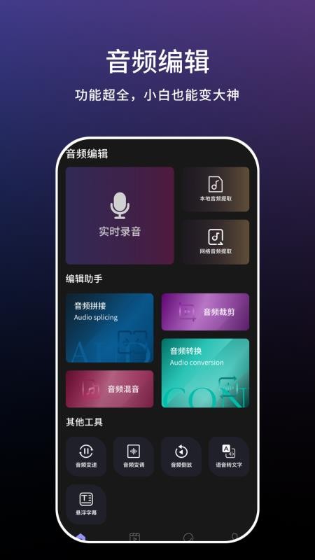 小云语音助手(4)