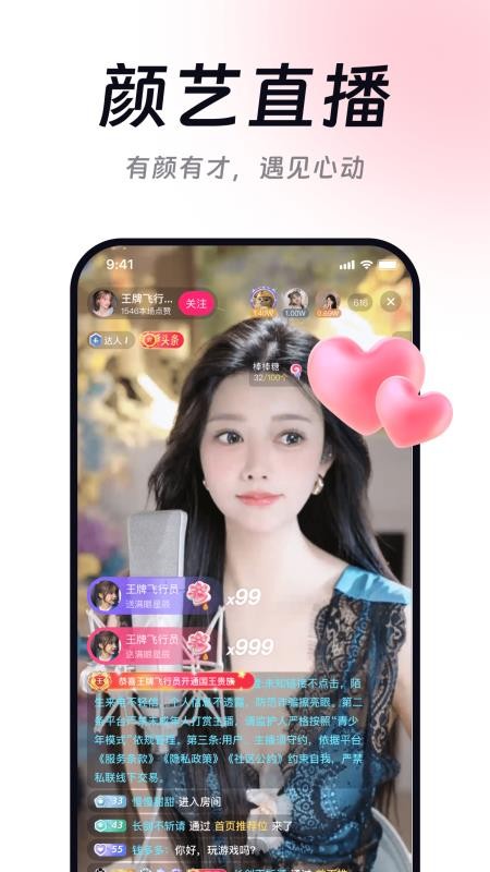 连接互动(3)