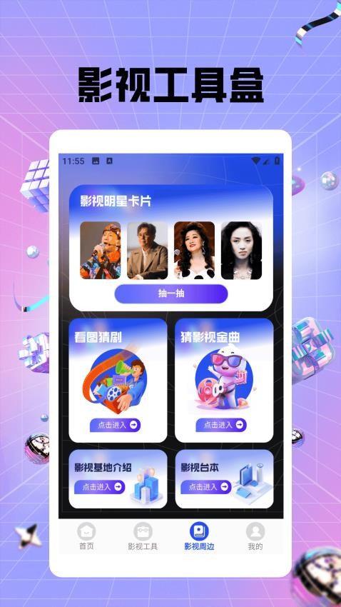 蜜语免费播放器(2)