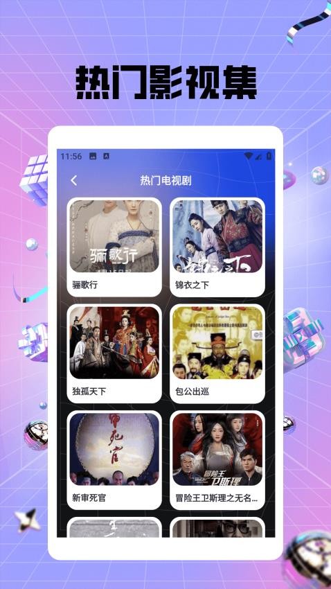 蜜语免费播放器(4)