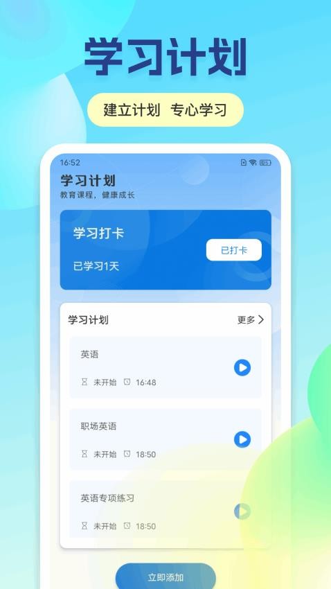 倍速英语(1)