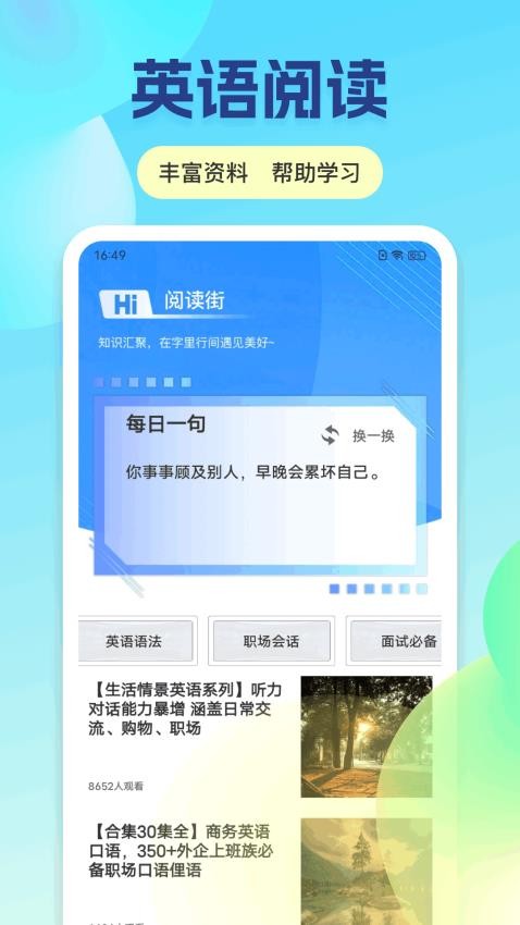 倍速英语(3)