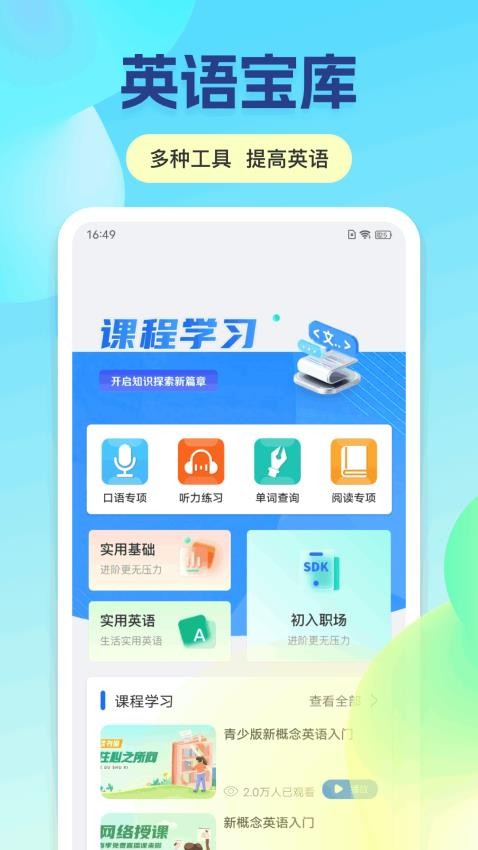 倍速英语(4)