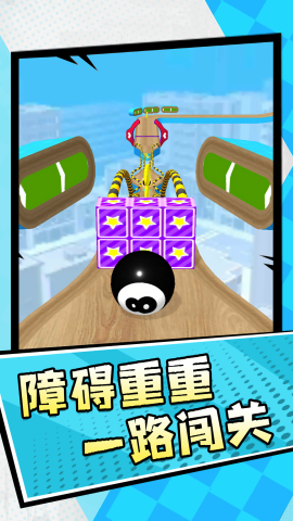 大碰撞之旅(1)