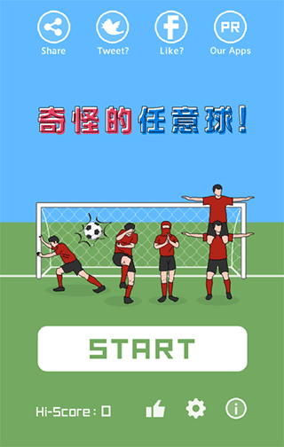 奇怪的任意球(1)