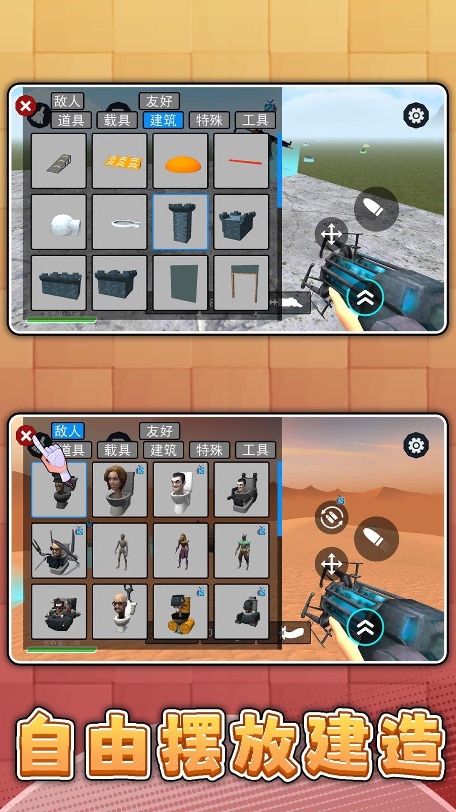 真实模拟枪手(1)