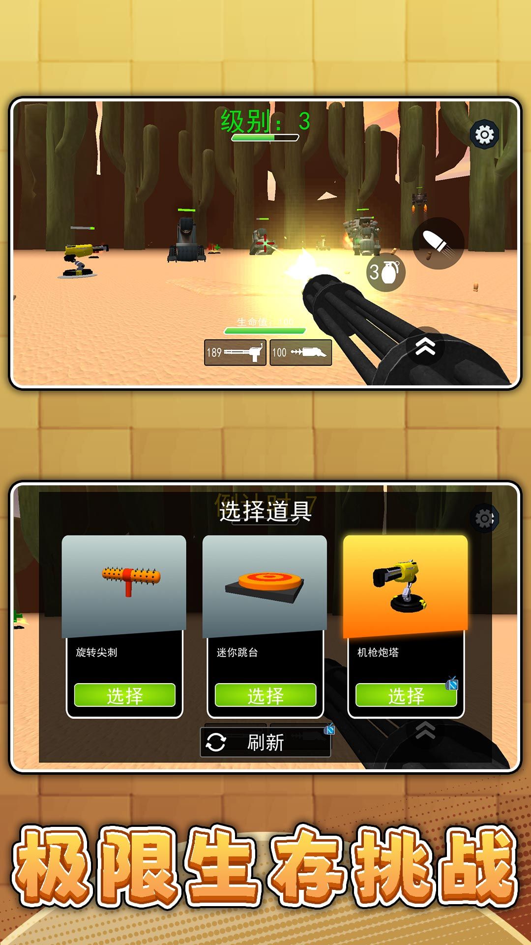 真实模拟枪手(3)