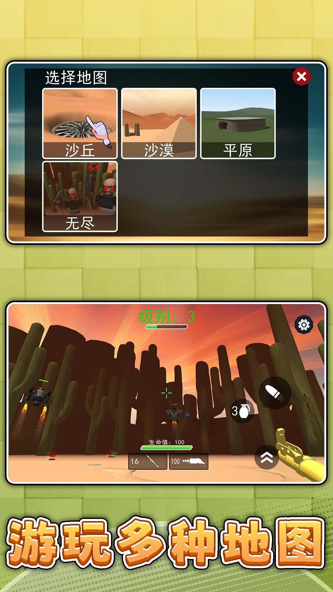 真实模拟枪手(2)