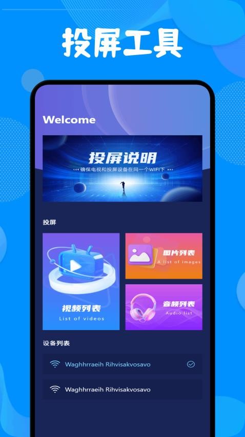 天光云影投屏(1)