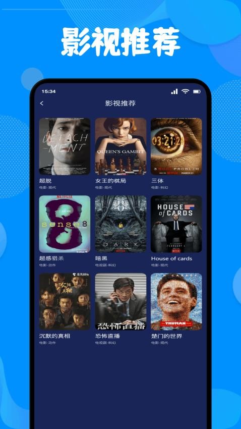 天光云影投屏(4)