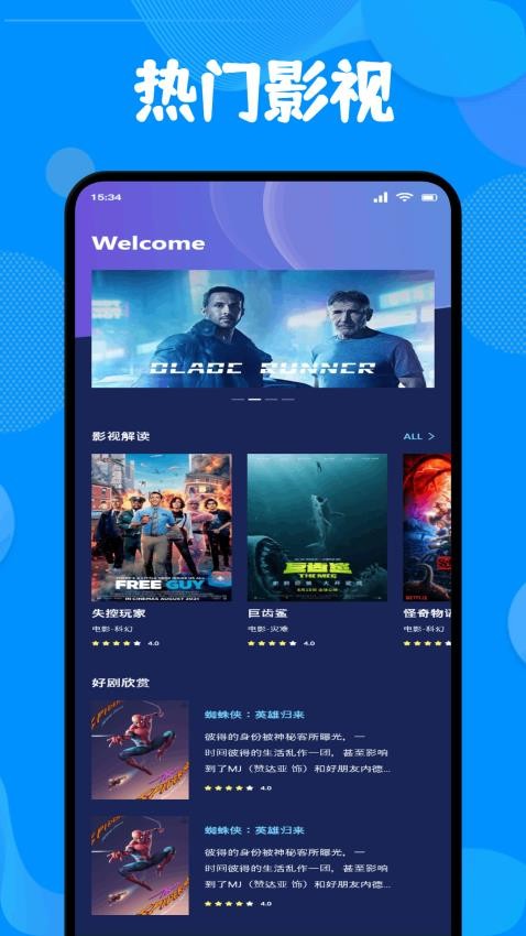 天光云影投屏(3)