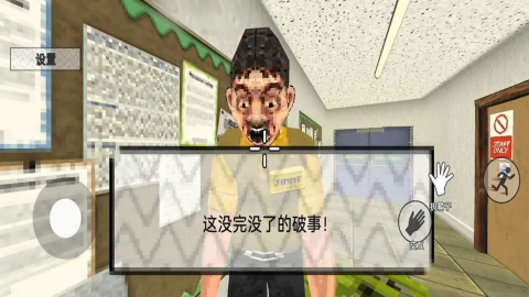 崩溃的打工人(5)