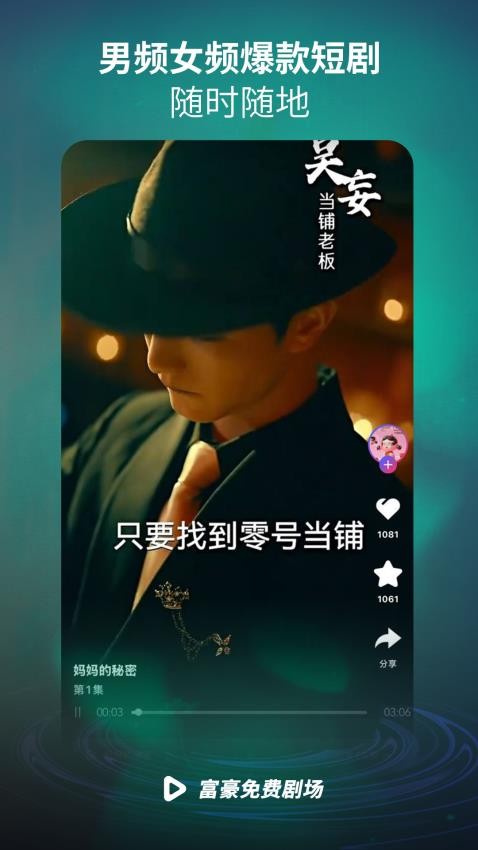 富豪免费剧场(5)