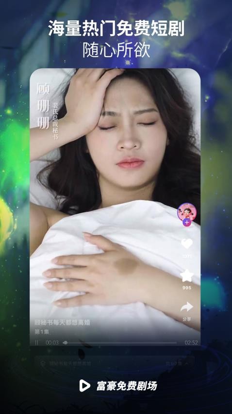 富豪免费剧场(2)