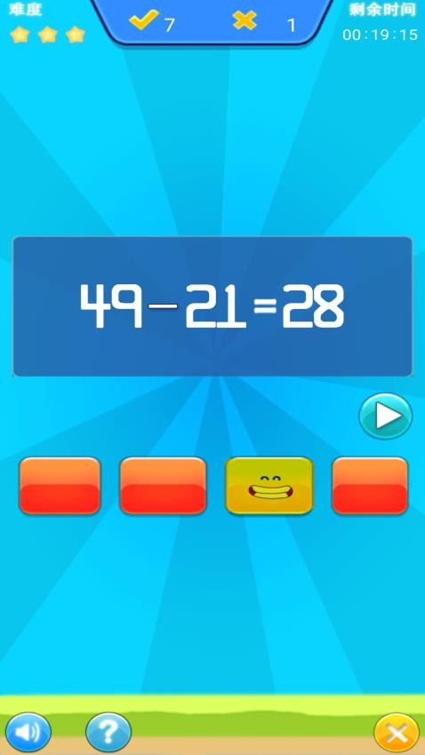 儿童宝宝数学练习(2)