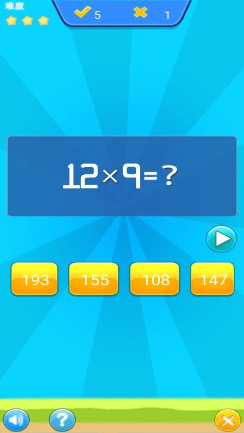 儿童宝宝数学练习(1)