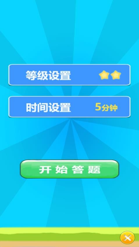 儿童宝宝数学练习(3)