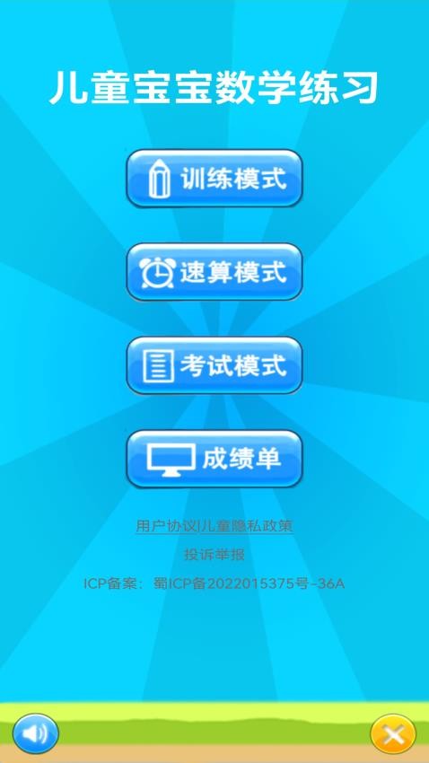 儿童宝宝数学练习(4)