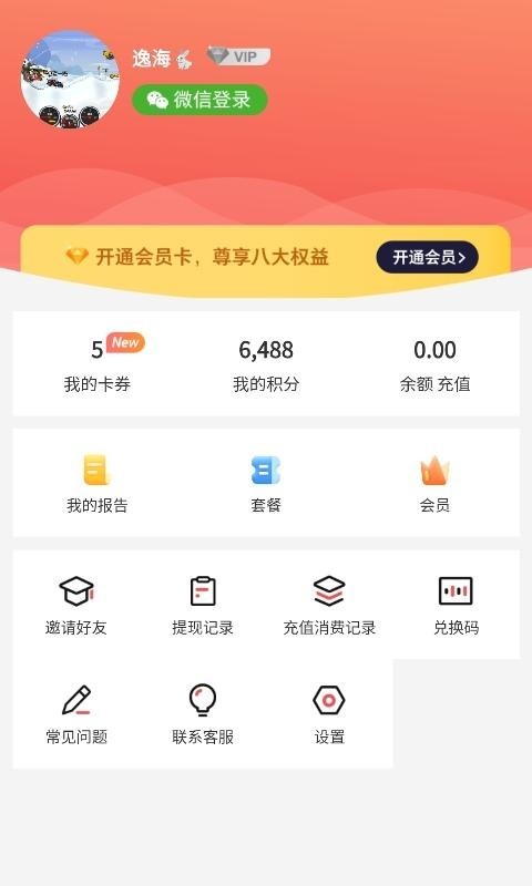 PaperRed论文辅助工具(3)