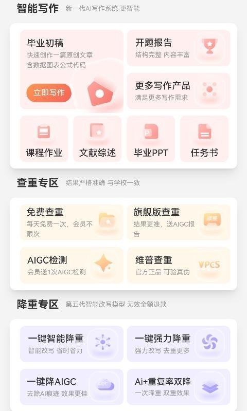 PaperRed论文辅助工具(4)