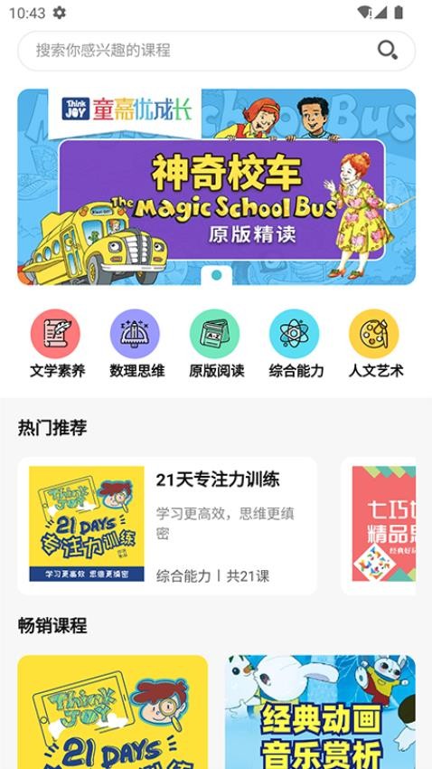 轻漫岛时光(3)