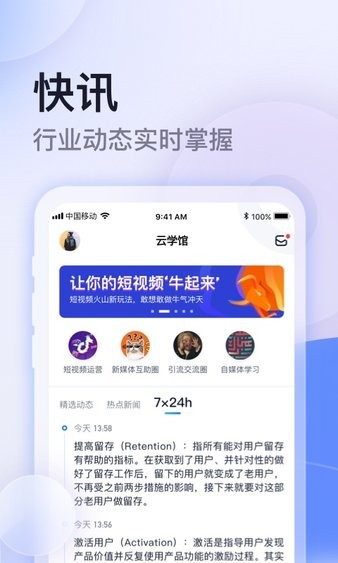 云学馆(2)
