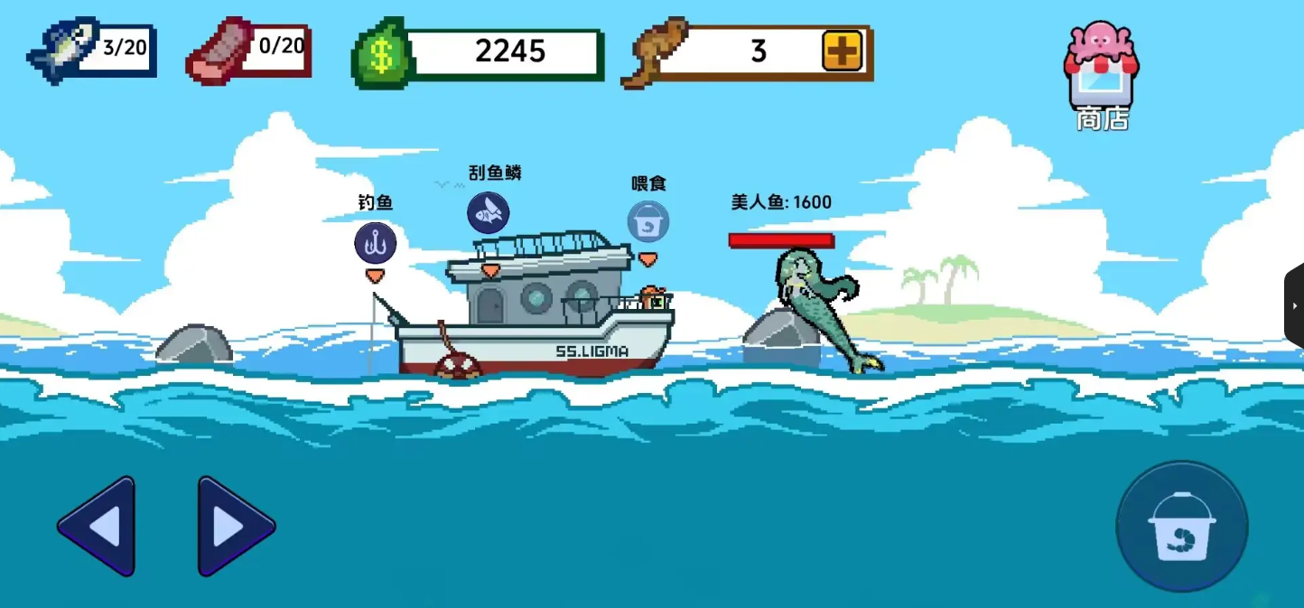 海上餐厅MOD作弊菜单(3)