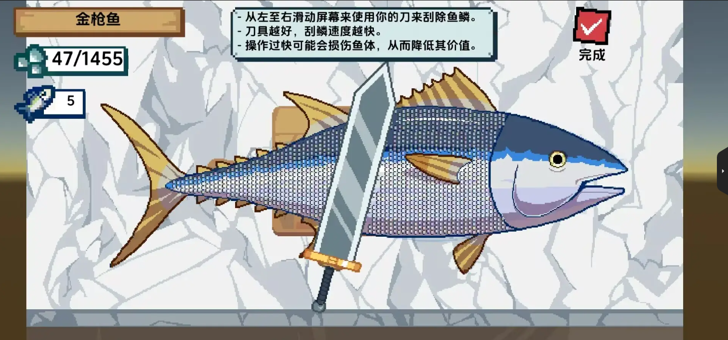 海上餐厅MOD作弊菜单(5)