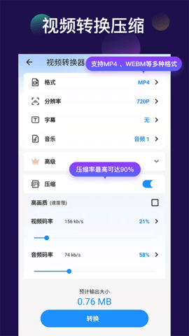视频裁剪切(4)