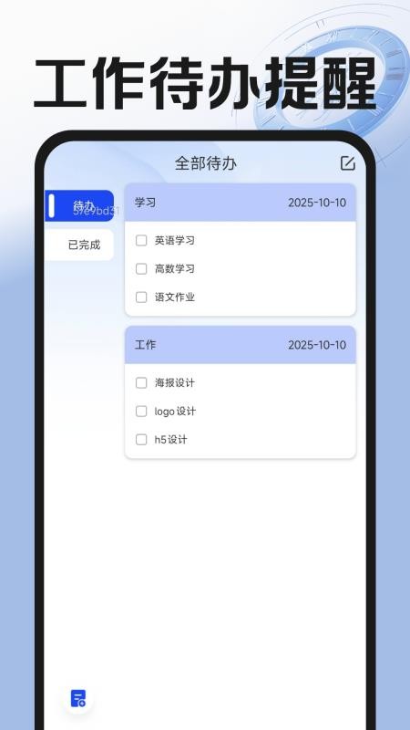 小时工记工宝(1)