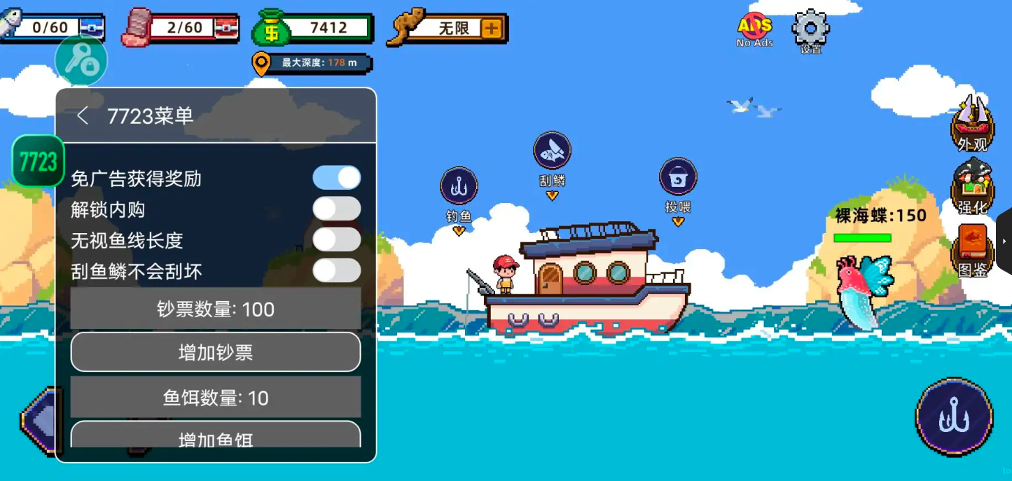 海上餐厅无限金币(4)