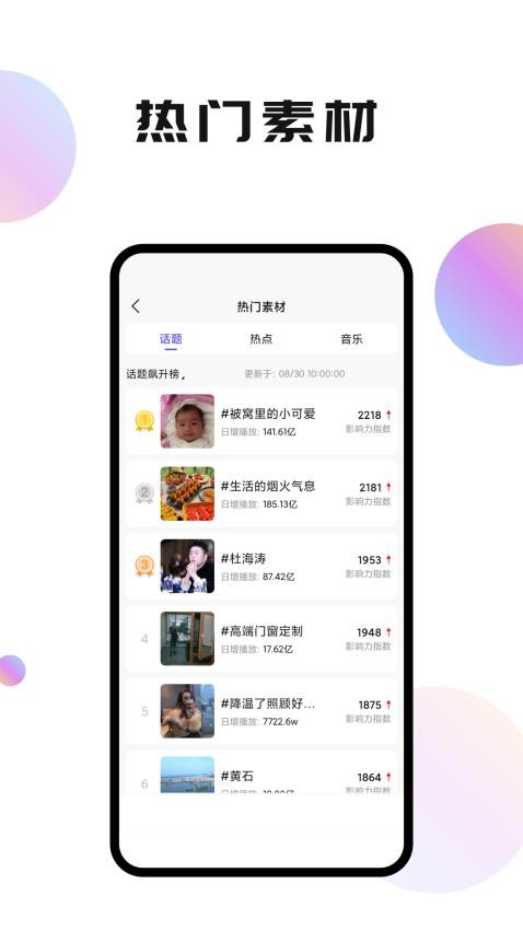轻抖极速版(1)