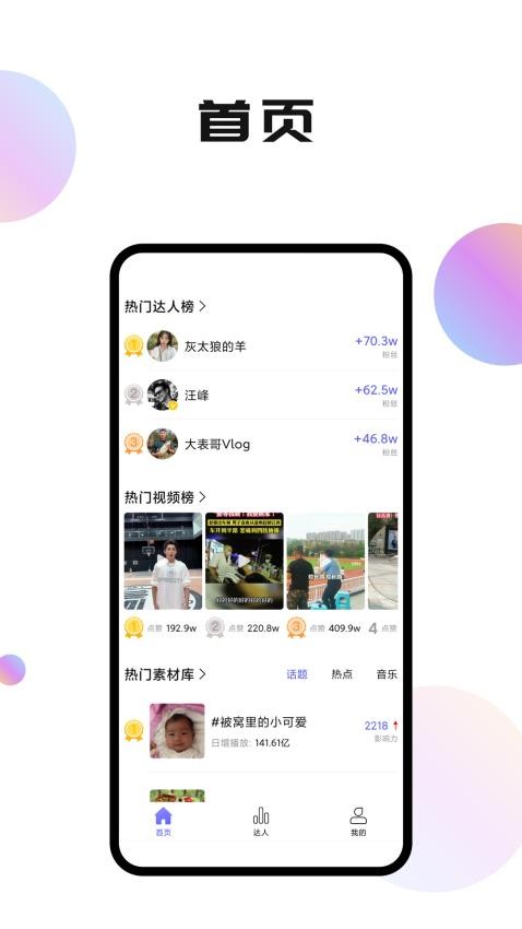 轻抖极速版(3)