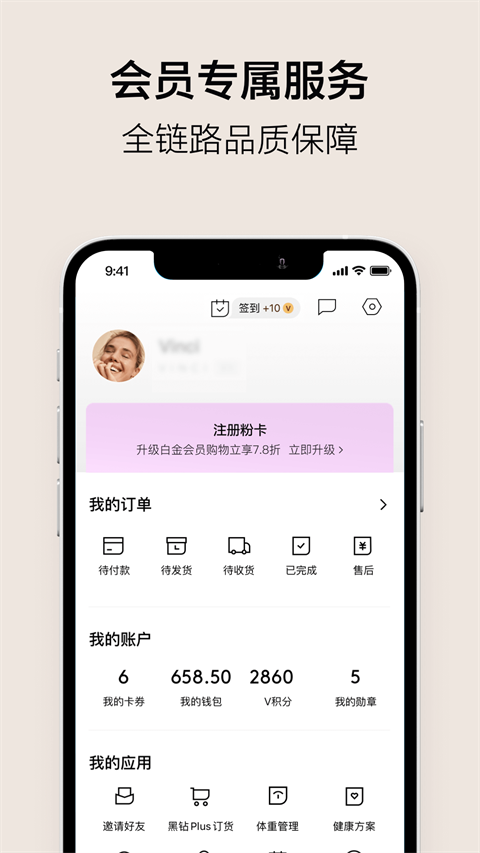 vtn购物平台(1)