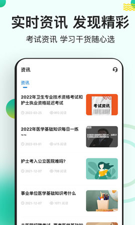 医学基础知识练题狗(4)