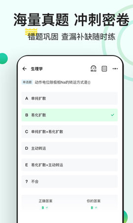 医学基础知识练题狗(3)