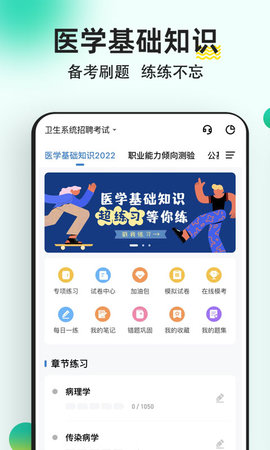 医学基础知识练题狗(2)