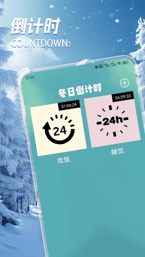 无尽咚日记(4)