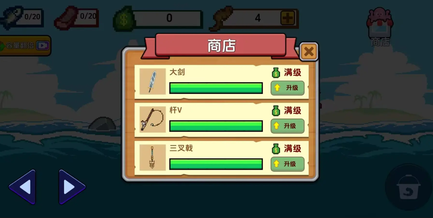 海上餐厅中文版(3)