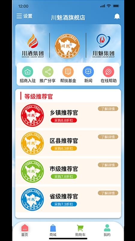 川魅酒旗舰店(3)