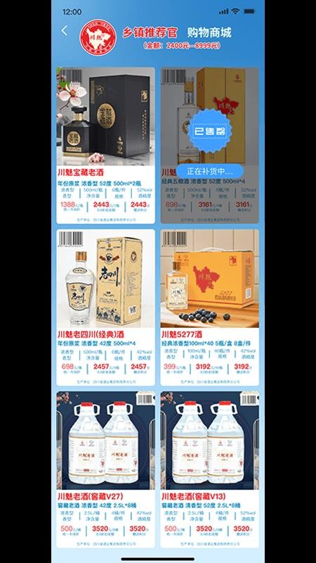 川魅酒旗舰店(4)