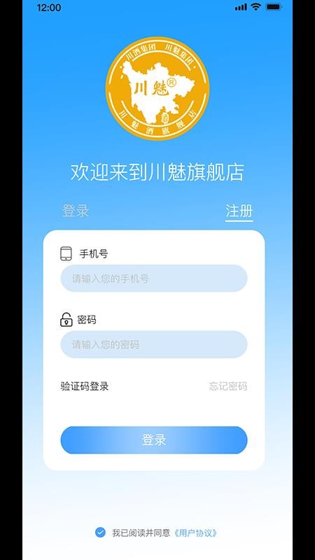 川魅酒旗舰店(2)