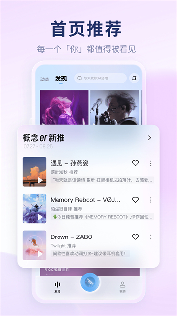 酷狗概念版APP(1)