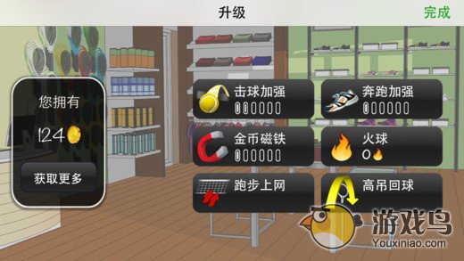 网球精英3(4)