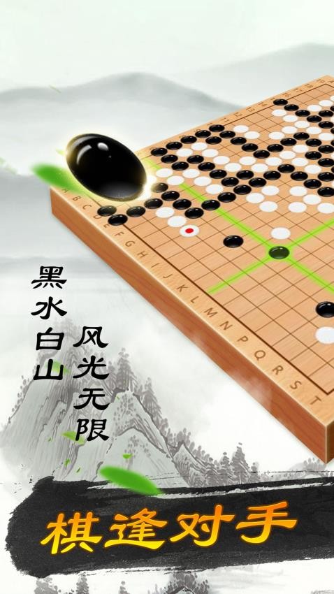 少儿围棋(4)