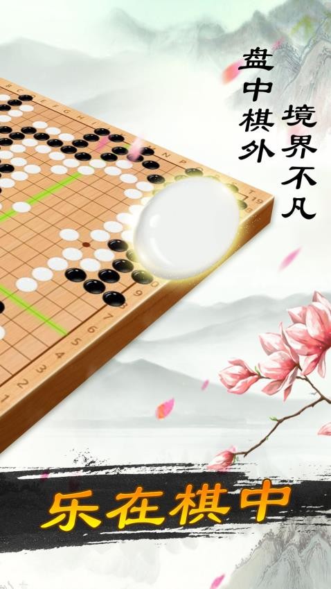 少儿围棋(3)